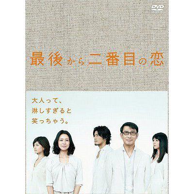 【送料無料】[DVD]/TVドラマ/最後から二番目の恋 DVD-BOX｜neowing