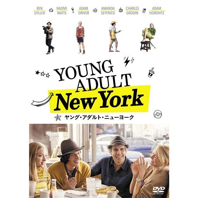 【送料無料】[DVD]/洋画/ヤング・アダルト・ニューヨーク｜neowing