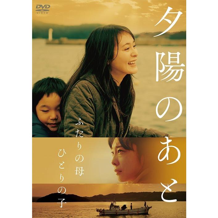 【送料無料】[DVD]/邦画/夕陽のあと｜neowing