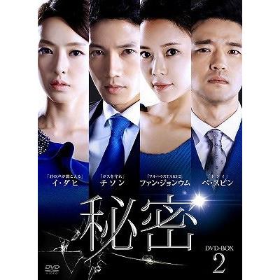 DVD]/TVドラマ/秘密 DVD-BOX 2 韓国ドラマ秘密 DVD-BOX2☆中古品