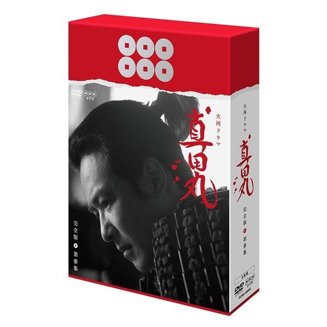 激安の Dvd Tvドラマ 真田丸 完全版 第参集 Pcbe ネオウィング Yahoo 店 通販 Yahoo ショッピング 全国組立設置無料 Www Maxipiso Com Ar