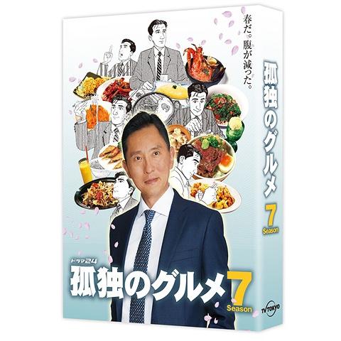 【送料無料】[DVD]/TVドラマ/孤独のグルメ Season7 DVD-BOX｜neowing