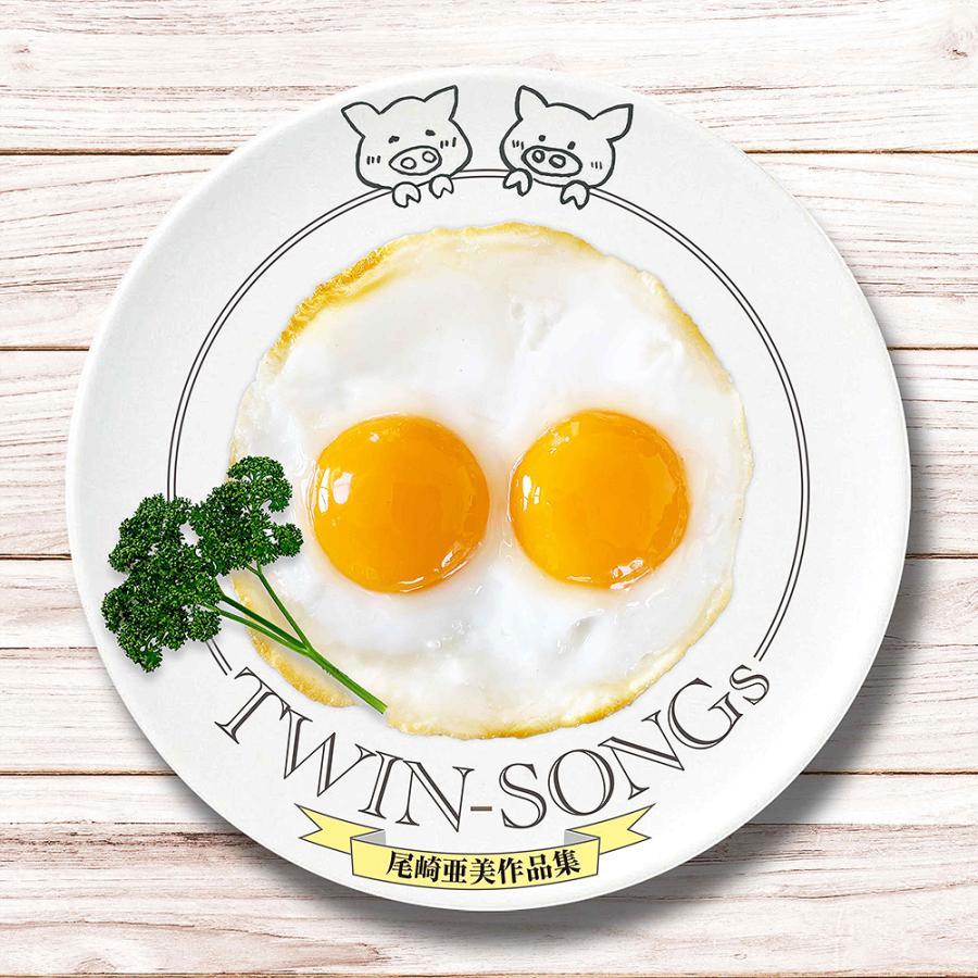 送料無料】[CD]/オムニバス/TWIN-SONGs〜尾崎亜美作品集 : ネオ