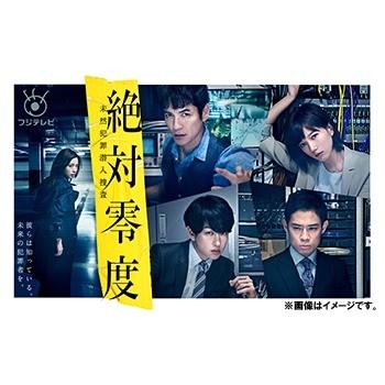【送料無料】[Blu-ray]/TVドラマ/絶対零度〜未然犯罪潜入捜査〜 Blu-ray BOX
