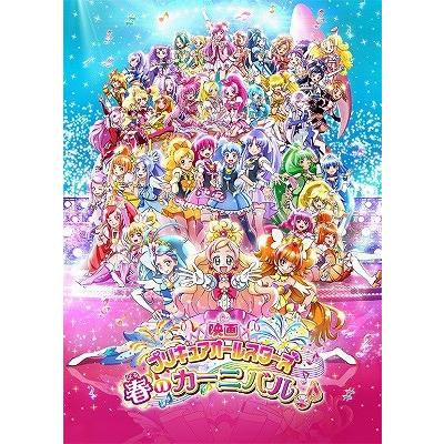 【送料無料】[Blu-ray]/アニメ/映画 プリキュアオールスターズ 春のカーニバル♪ [Blu-ray+CD] [特装版]｜neowing