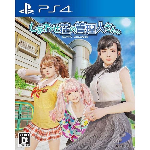 【送料無料】[PS4]/ゲーム/しあわせ荘の管理人さん。