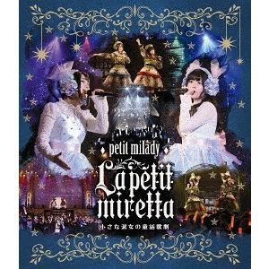 [Blu-ray]/petit milady/4th LIVE『ラ・プチミレッタ〜小さな淑女の童話歌劇』 [Blu-ray+CD]