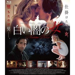 【送料無料】[Blu-ray]/洋画/白い闇の女｜neowing