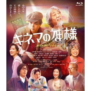 【送料無料】[Blu-ray]/邦画/キネマの神様｜neowing