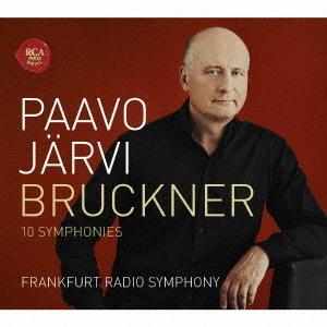 【送料無料】[SACD]/パーヴォ・ヤルヴィ (指揮)/フランクフルト放送交響楽団/ブルックナー: 交響曲全集 (第0番〜第9番) [完全生産限定盤]