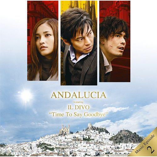 【送料無料】[CD]/サントラ/「アンダルシア 女神の報復」オリジナル・サウンドトラック｜neowing