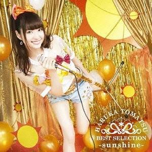 【送料無料】[CD]/戸松遥/戸松遥 BEST SELECTION -sunshine- [通常盤]｜neowing