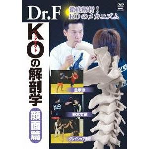 【送料無料】[DVD]/趣味教養/Dr.F KOの解剖学 顔面篇｜neowing