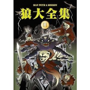 【送料無料】[DVD]/MAN WITH A MISSION/狼大全集 III [通常版]｜neowing