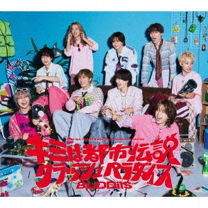 BUDDiiS CD + BluRay 13枚セット(おまけ付き) 送料無料】[CD]/BUDDiiS/キミは都市伝説 / クラッシュパラダイス [Blu