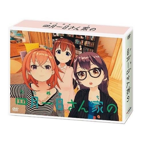 【送料無料】[DVD]/TVドラマ/四月一日さん家の DVD-BOX