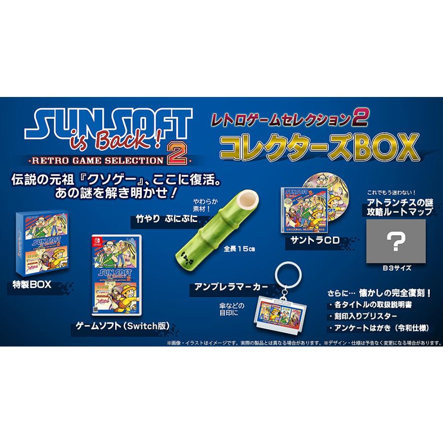 送料無料】【初回仕様あり】[Nintendo Switch]/ゲーム/SUNSOFT is Back