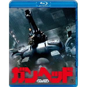 【送料無料】[Blu-ray]/特撮/ガンヘッド