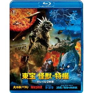 【送料無料】[Blu-ray]/特撮/東宝 怪獣・特撮 (『大怪獣バラン』『妖精ゴラス』『宇宙大怪獣ドゴラ』『決戦! 南海の大怪獣』)