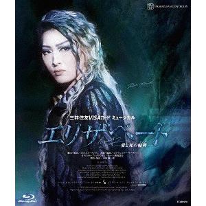 人気が高い Blu Ray 送料無料 宝塚歌劇団 月組宝塚大劇場公演 三井住友visaカード ミュージカル エリザベート 愛と死の輪舞 ロンド Blu Ray 新発 Zoetalentsolutions Com