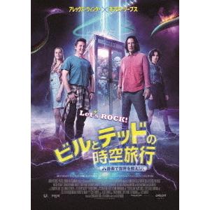 【送料無料】[Blu-ray]/洋画/ビルとテッドの時空旅行 音楽で世界を救え!｜neowing