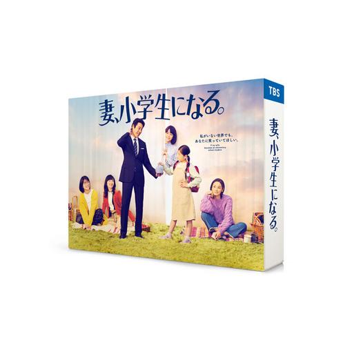 【送料無料】[Blu-ray]/TVドラマ/妻、小学生になる。 Blu-ray BOX｜neowing