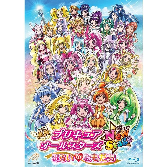 【送料無料】[Blu-ray]/アニメ/映画プリキュアオールスターズ NewStage みらいのともだち 特装版 [Blu-ray]｜neowing