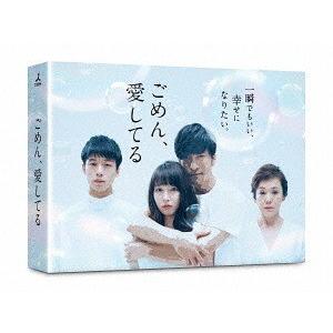 【送料無料】[Blu-ray]/TVドラマ/ごめん、愛してる Blu-rayBOX