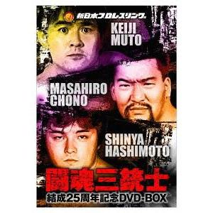 【送料無料】[DVD]/プロレス/闘魂三銃士結成25周年記念DVD-BOX｜neowing