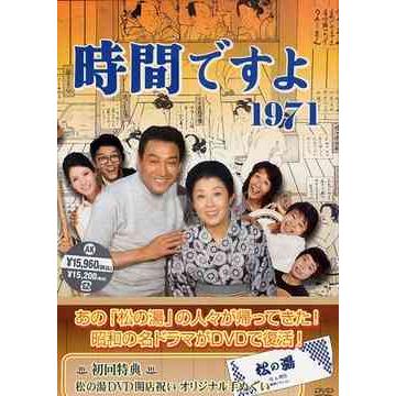 最適な価格 Dvd 送料無料 Tvドラマ 時間ですよ 1971 Box 1 Tced ネオウィング Yahoo 店 通販 Yahoo ショッピング 人気満点 Sobrancelhas Com Br