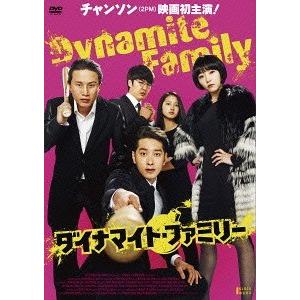 【送料無料】[DVD]/洋画/ダイナマイト・ファミリー [デラックス版]｜neowing