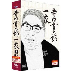 絶対一番安い Dvd Tvドラマ 寺内貫太郎一家 期間限定スペシャルプライス Dvd Box 2 超歓迎 Prestimmoci Net