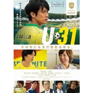 【送料無料】[DVD]/邦画/U-31｜neowing