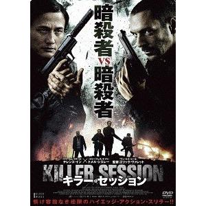 【送料無料】[DVD]/洋画/キラー・セッション｜neowing