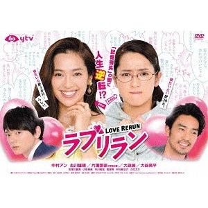 【貨物輸送無料】[ヴィデオディスク]/TV戯曲/ラブリラン ヴィデオディスク-BOX