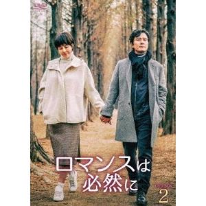 【送料無料】[DVD]/TVドラマ/ロマンスは必然に DVD-BOX 2