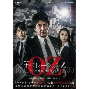 [DVD]/TVドラマ/連続ドラマW オペレーションZ 〜日本破滅、待ったなし〜 DVD-BOX