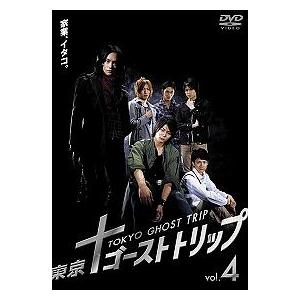 【送料無料】[DVD]/TVドラマ/東京ゴーストトリップ VOL.4｜neowing