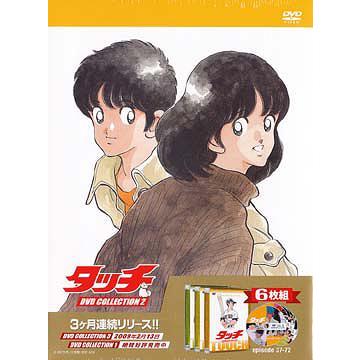 送料無料】[DVD]/アニメ/タッチ DVD COLLECTION 2 : ネオウィング