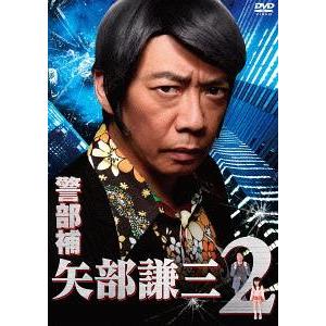 【送料無料】[DVD]/TVドラマ/警部補 矢部謙三2 DVD BOX