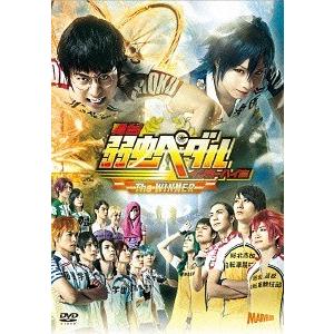 史上最も激安 Dvd 送料無料 舞台 舞台 弱虫ペダル インターハイ篇 The Winner 値引 Technet 21 Org