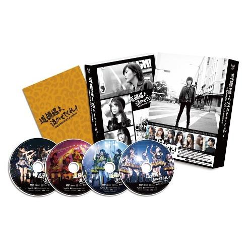 [DVD]/邦画 (ドキュメンタリー)/道頓堀よ、泣かせてくれ! DOCUMENTARY of NMB48 DVDコンプリートBOX