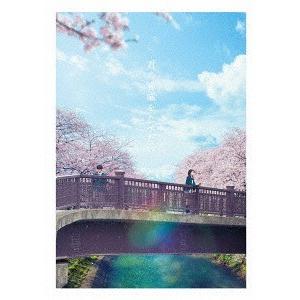 【送料無料】[DVD]/邦画/君の膵臓をたべたい 豪華版