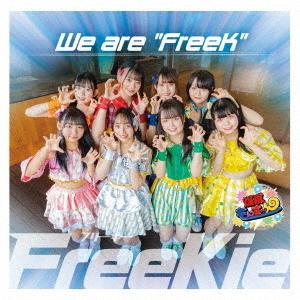 [CD]/FreeKie/We are "FreeK" [Type Q] (爆風もんす〜ん Ver.)｜neowing