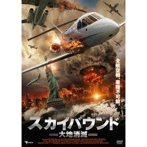 【送料無料】[DVD]/洋画/スカイバウンド大地消滅｜neowing