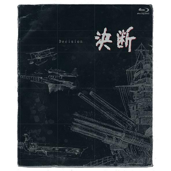 高知インター店 Blu Ray ゆうメール利用 アニメ アニメンタリー 決断 Hdネガテレシネ リマスター版 ブルーレイbox Blu Ray 日本最大級 Zoetalentsolutions Com