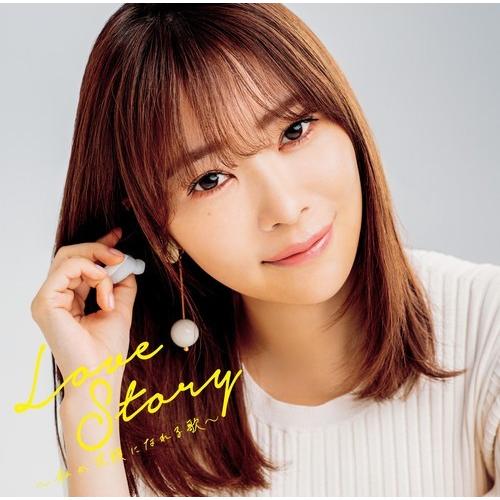 【送料無料】[CD]/オムニバス/Love Story〜私が笑顔になれる歌〜｜neowing