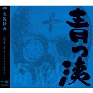 【送料無料】[DVD]/奇形児/実況録画盤〜青っ洟 | 