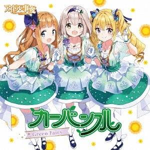 [CD]/カーバンクGreen Fairy｜neowing