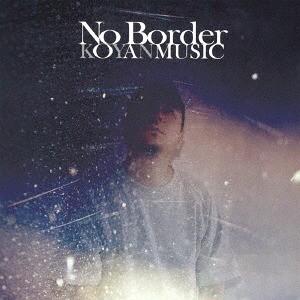 【送料無料】[CD]/KOYAN MUSIC/No Border | 